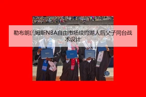 lei-bu-lang-zhan-mu-si-zi-you-shi-chang-xu-yue-hu-ren-hou-fu-zi-tong-tai-zhan-shu-she-ji-1-401.jpg